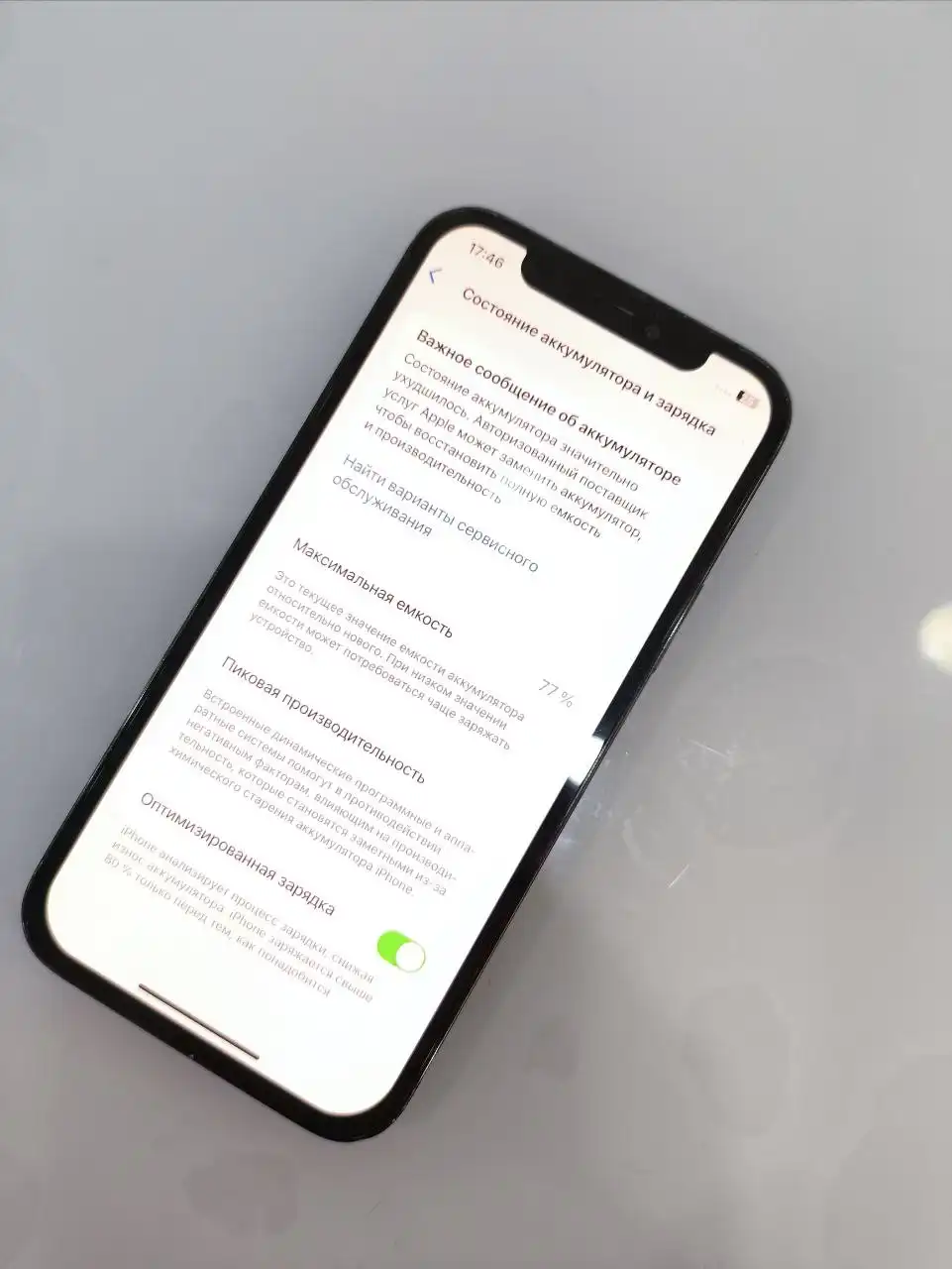 Продам iPhone 12 Pro - Телефоны и смартфоны (Электроника) в Чебоксары