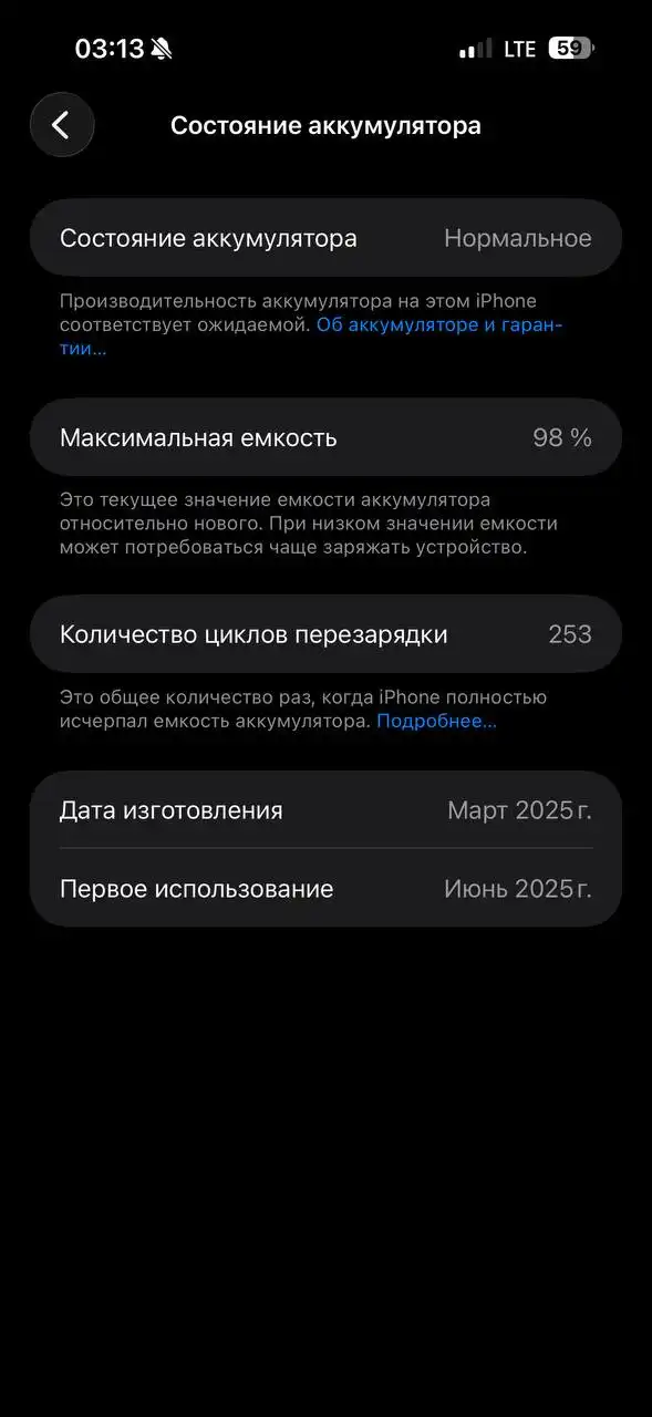 Apple iPhone 16 Pro Max 256 ГБ - Смартфоны (Электроника) в Чебоксары