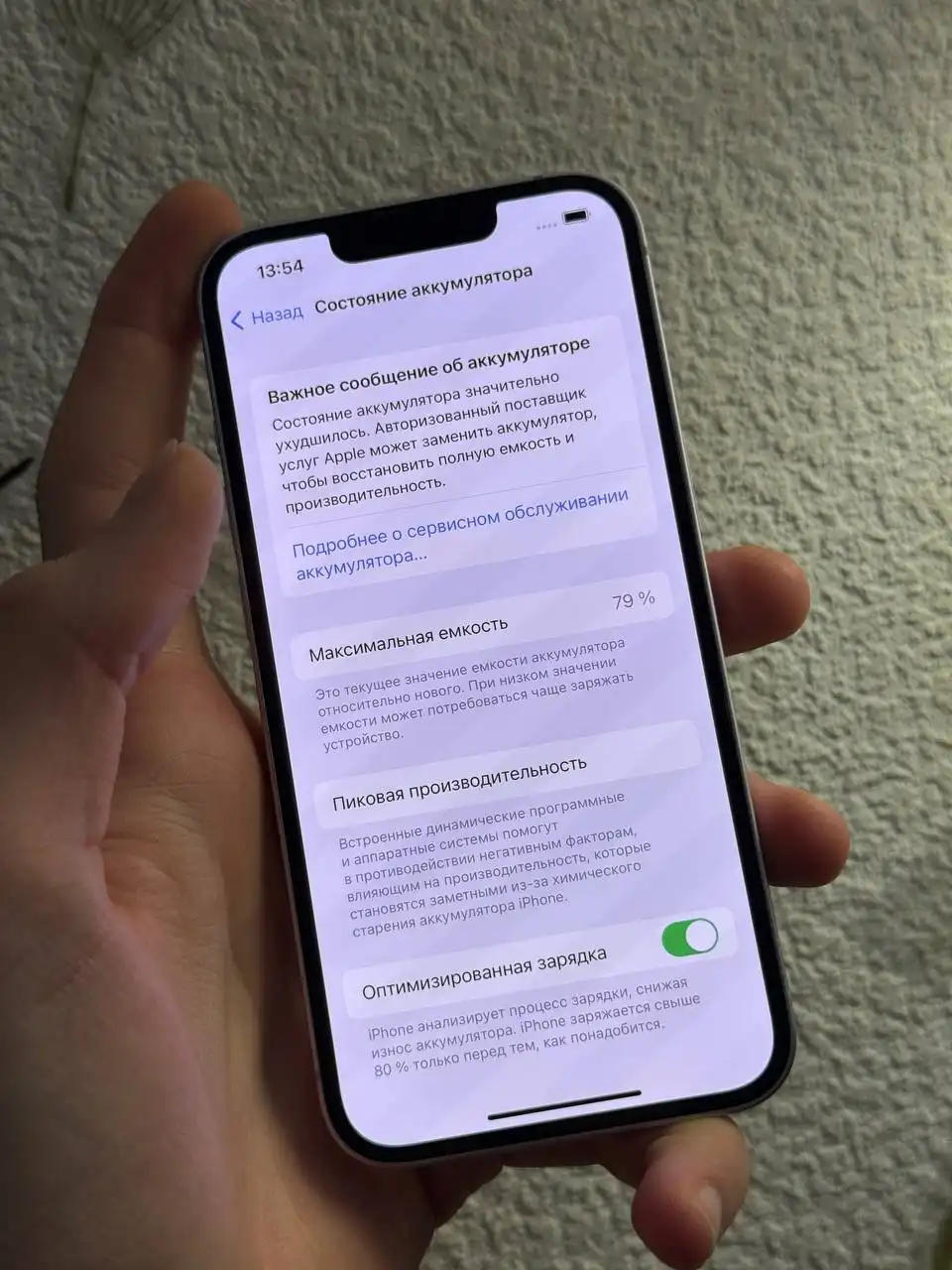 Продажа iPhone 14 128 ГБ - Смартфоны (Электроника) в Чебоксары