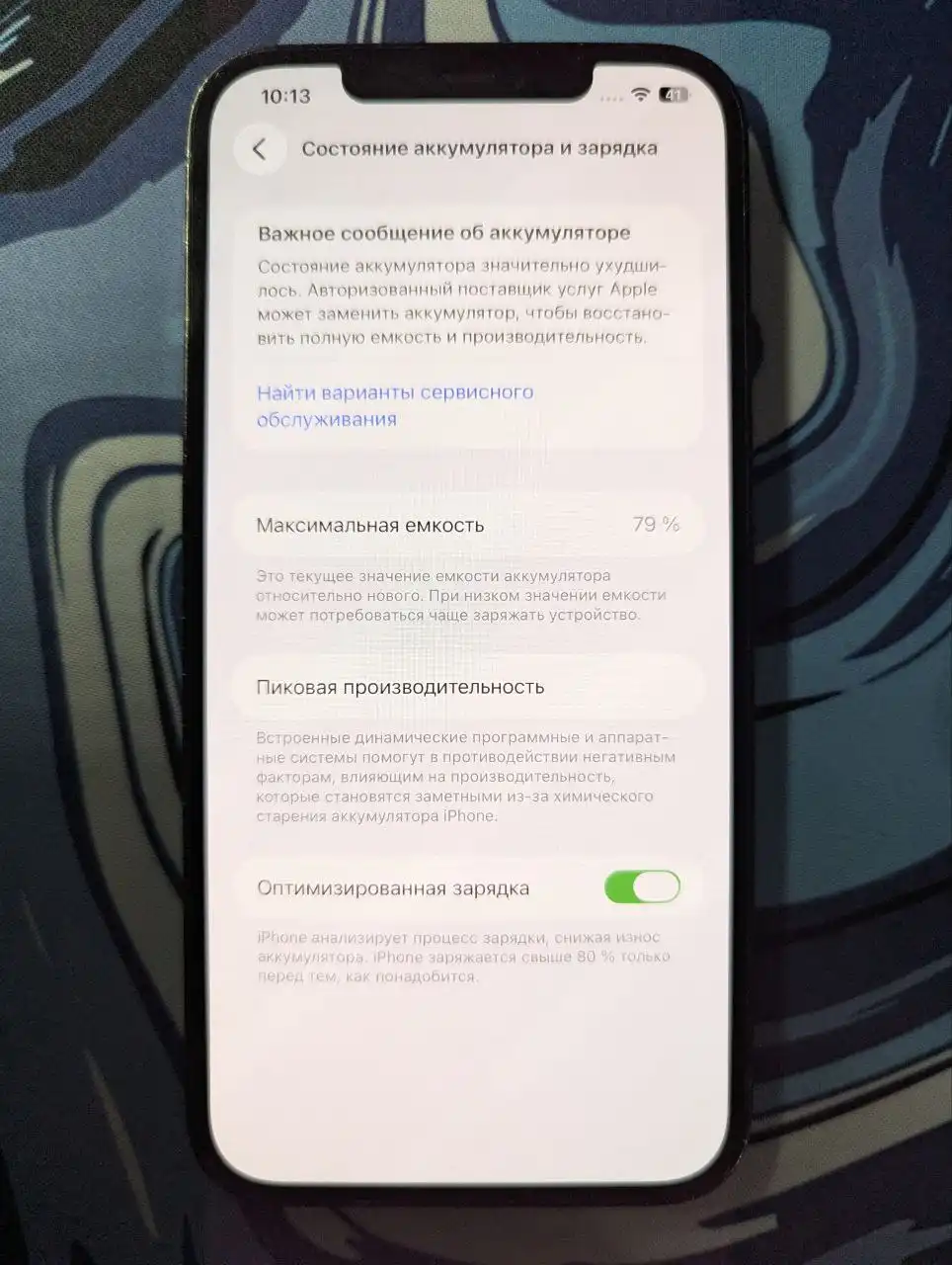 Apple iPhone 12 Pro Max 256GB - Смартфоны (Электроника) в Чебоксары