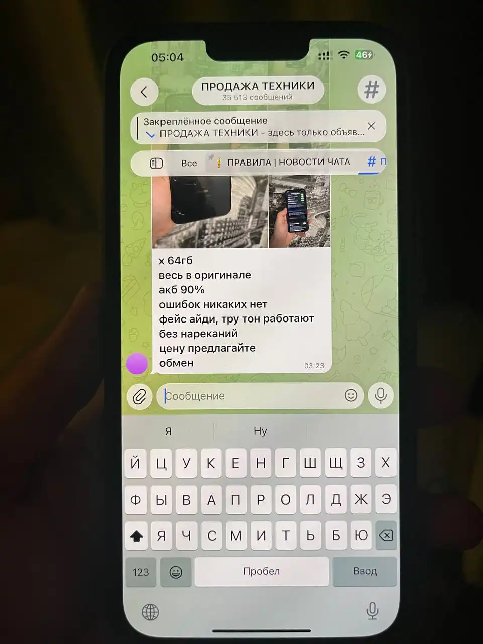 Apple iPhone 13 Pro Max в отличном состоянии - Смартфоны (Электроника) в Чебоксары