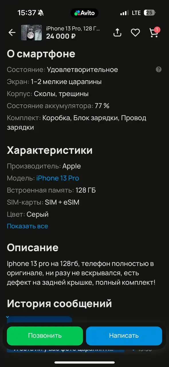 Продам Apple iPhone с повреждениями - Смартфоны (Электроника) в Чебоксары
