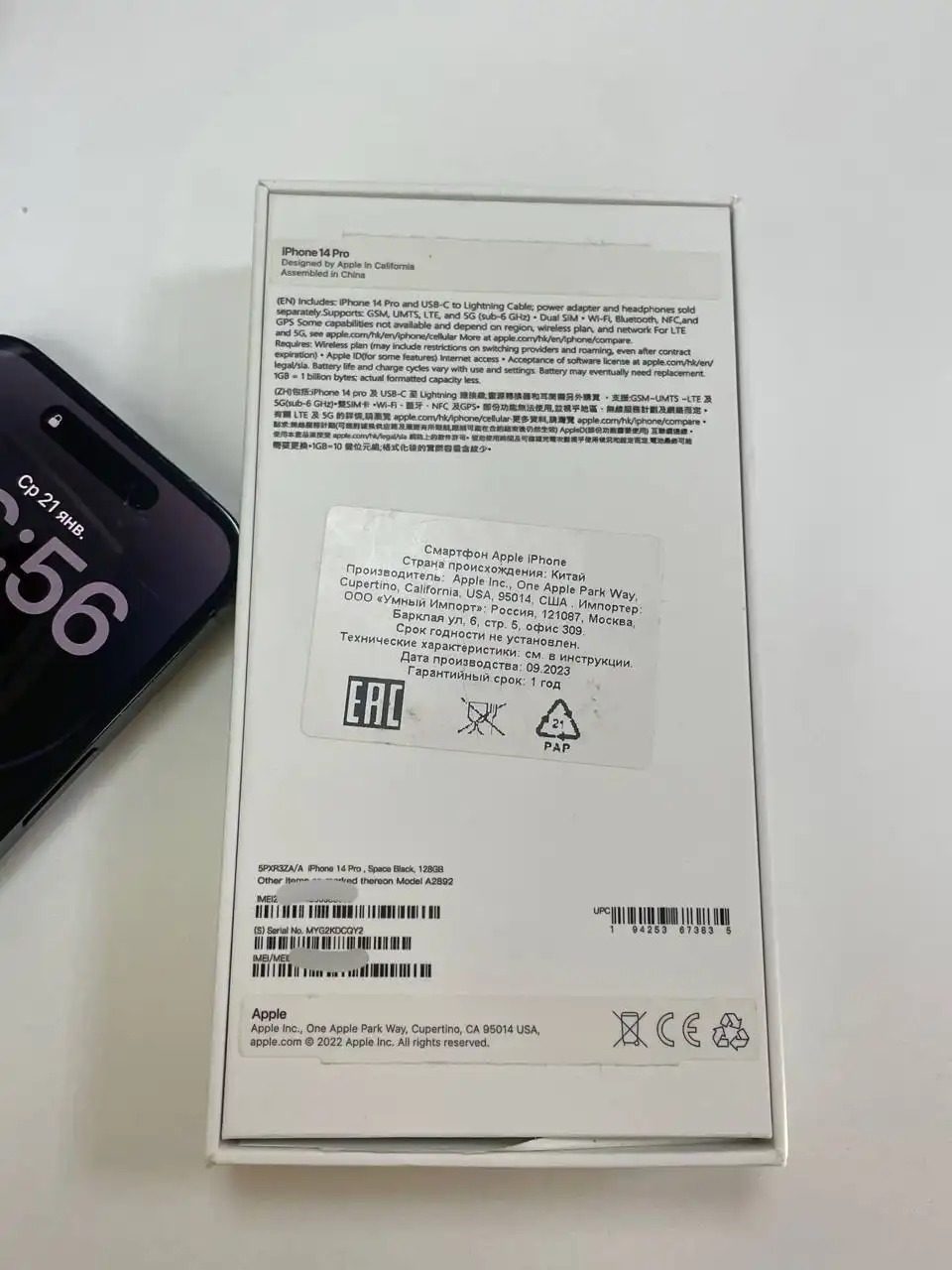 Продажа iPhone 14 Pro - Смартфоны (Электроника) в Чебоксары