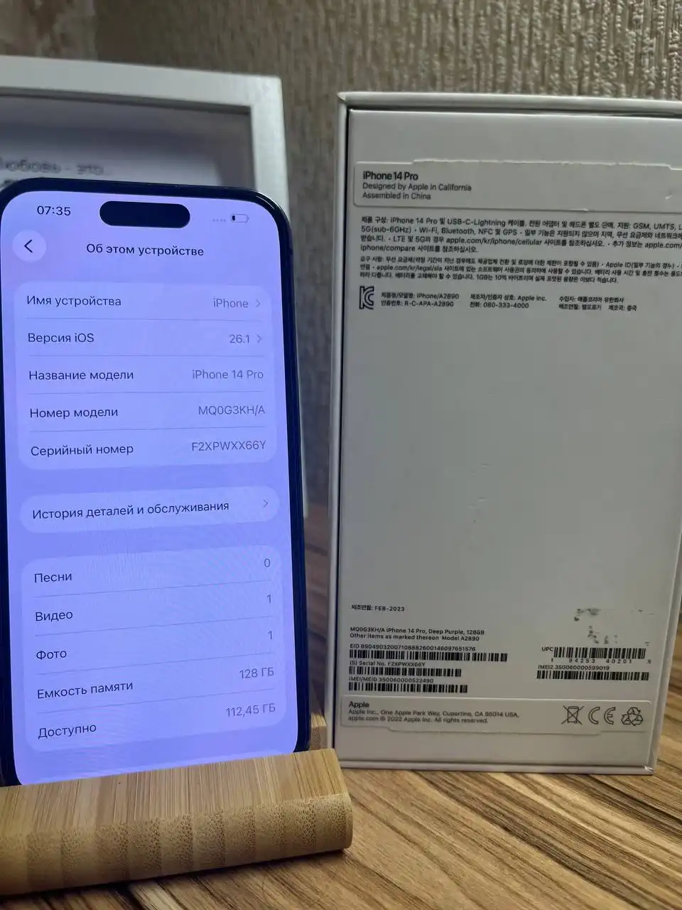 Продам iPhone 14 Pro 128gb Deep Purple - Смартфоны (Электроника) в Чебоксары