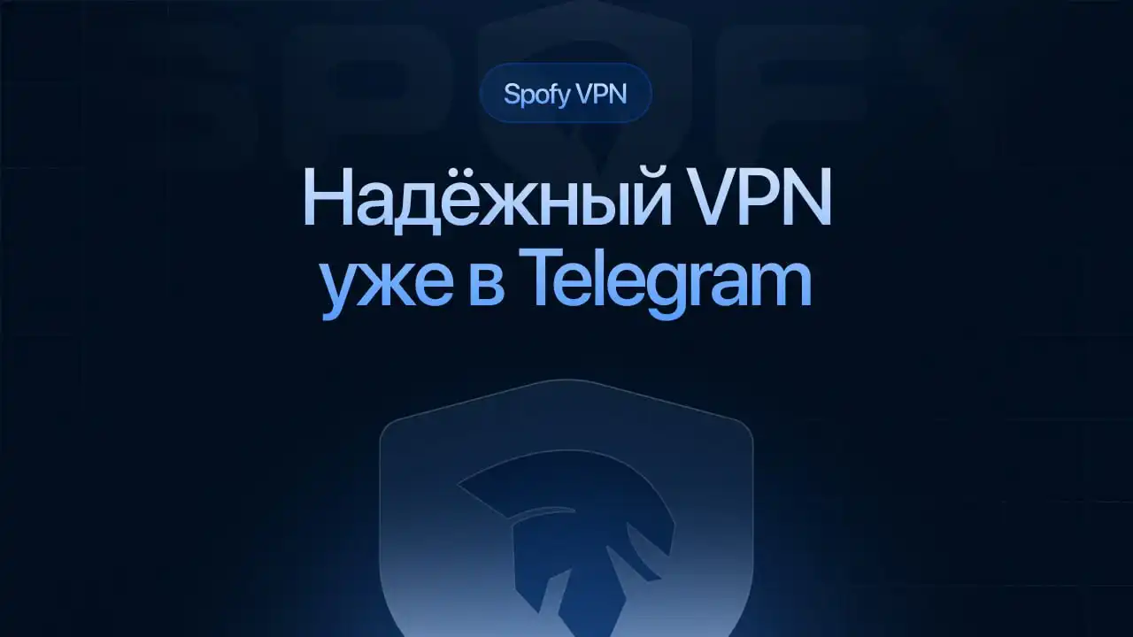 Реклама VPN-услуг с обходом ограничений - VPN-услуги (Услуги) в Чебоксары