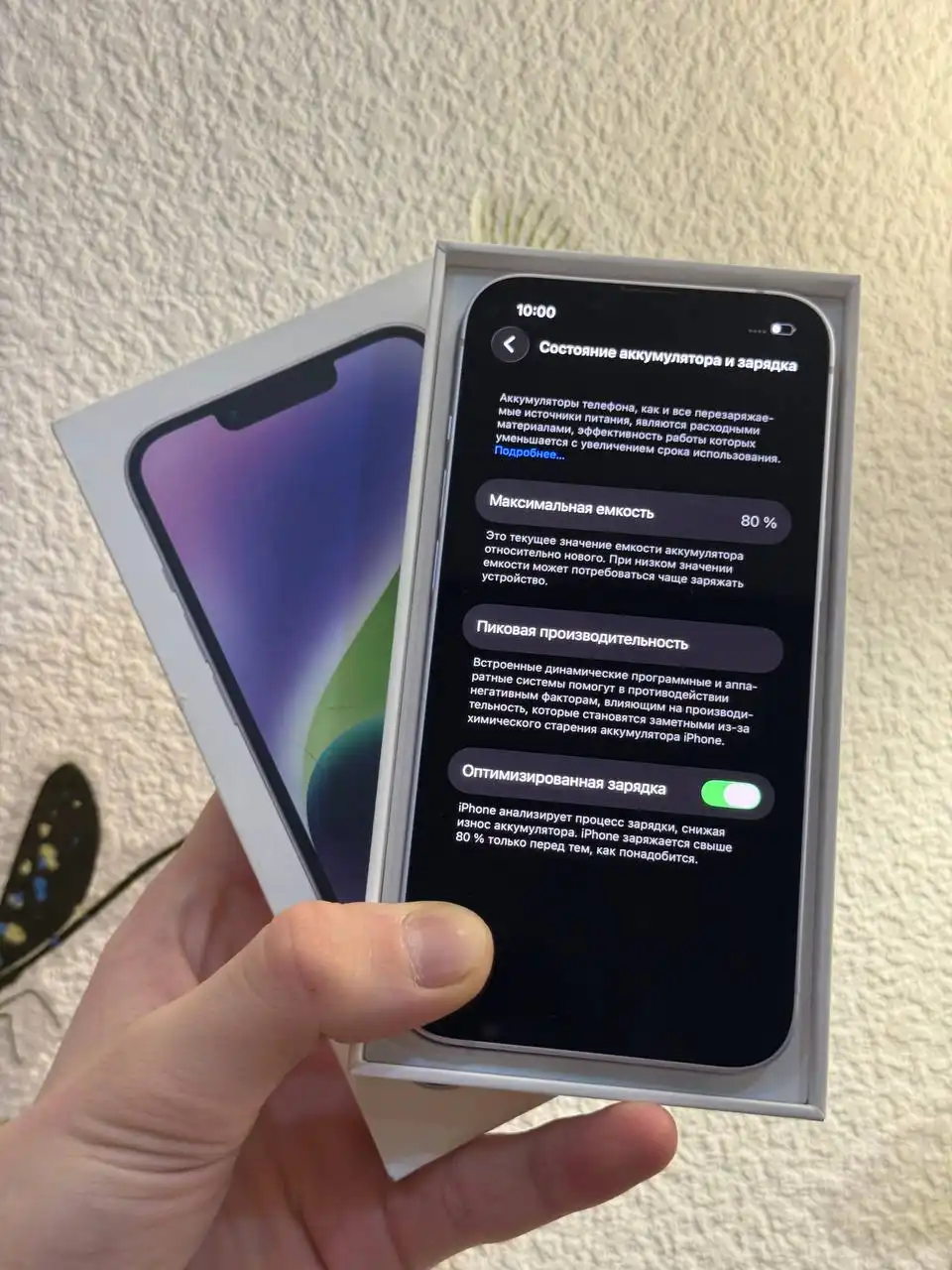 iPhone 14 Purple 128 GB в идеальном состоянии - Смартфоны и телефоны (Электроника) в Чебоксары