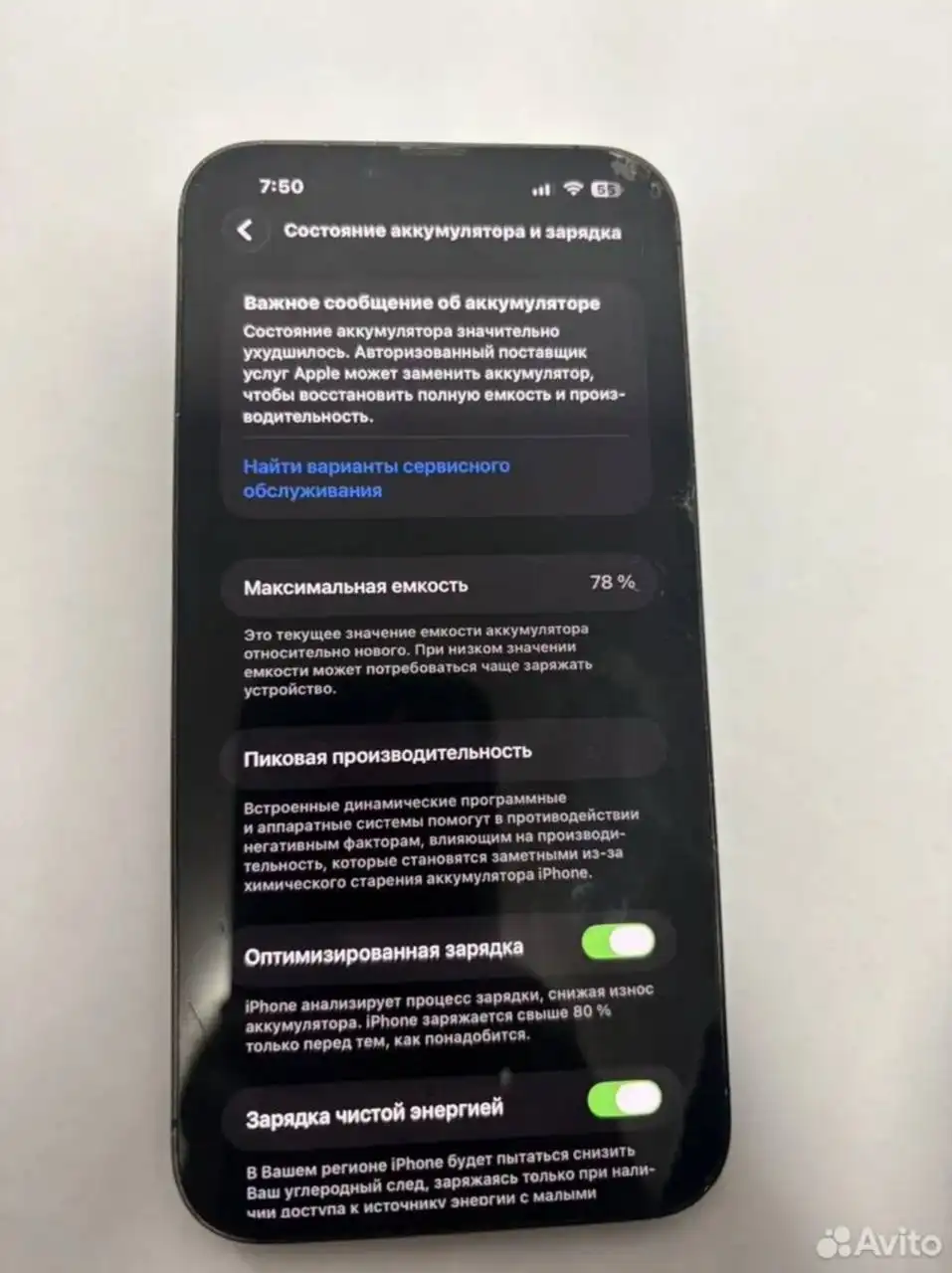 Apple iPhone с трещинами на экране, полностью рабочий - Смартфоны (Электроника) в Чебоксары