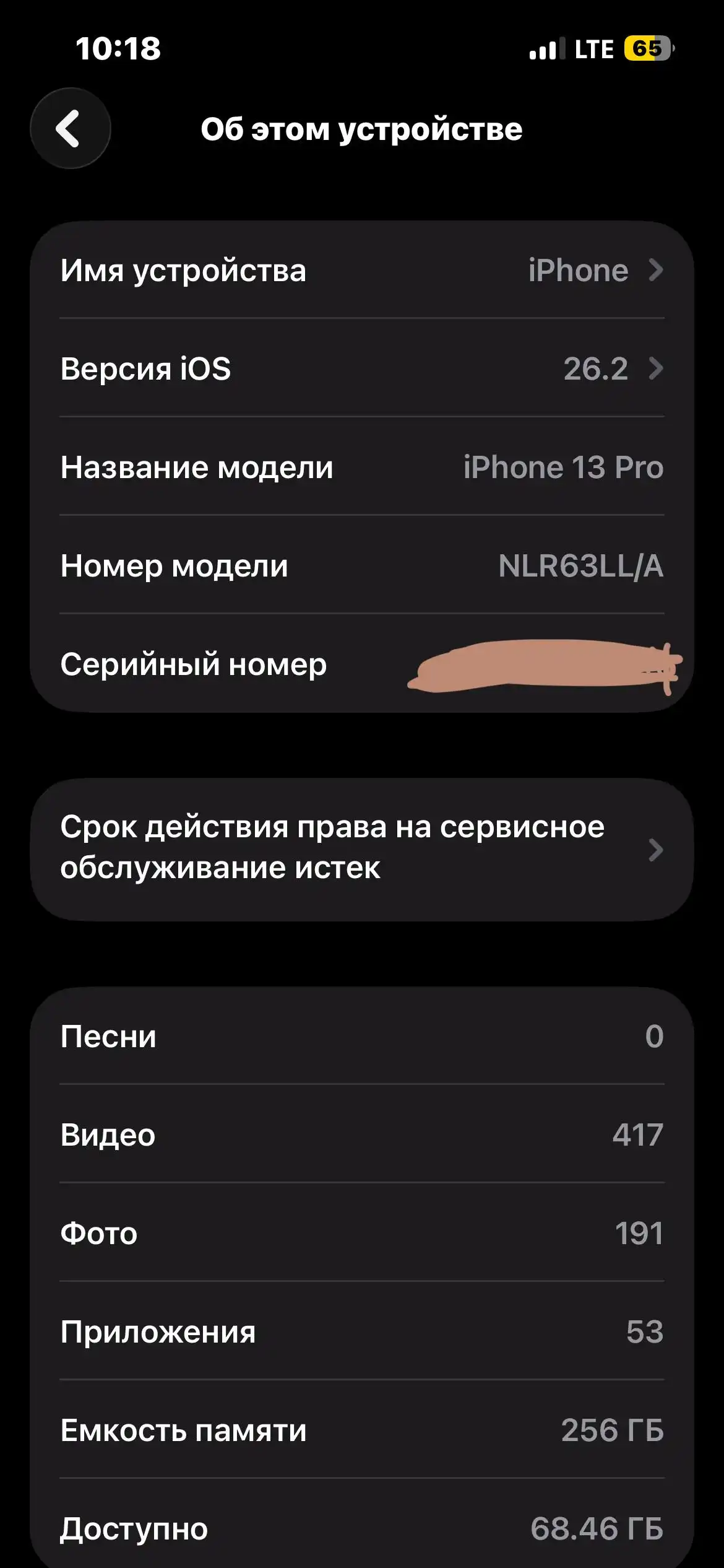 Продажа iPhone в Чебоксарах - Смартфоны (Электроника) в Чебоксары