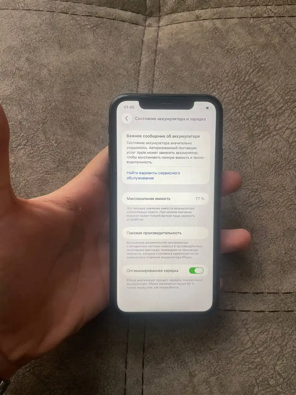 iPhone 11 128 ГБ черный - Смартфоны (Электроника) в Чебоксары