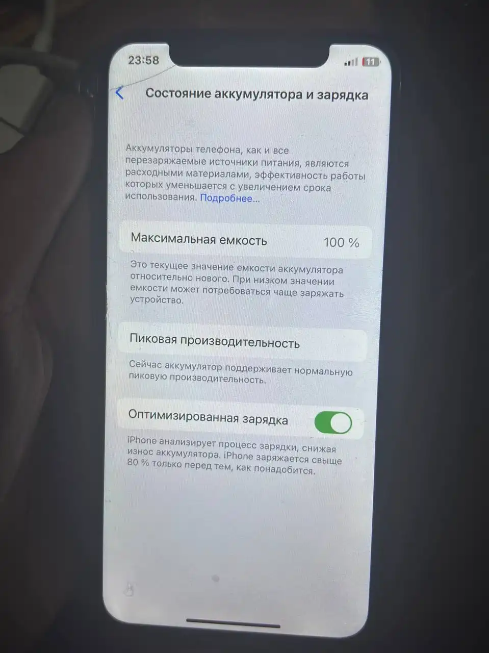 Айфон X 256 ГБ с незначительными повреждениями - Смартфоны (Электроника) в Чебоксары