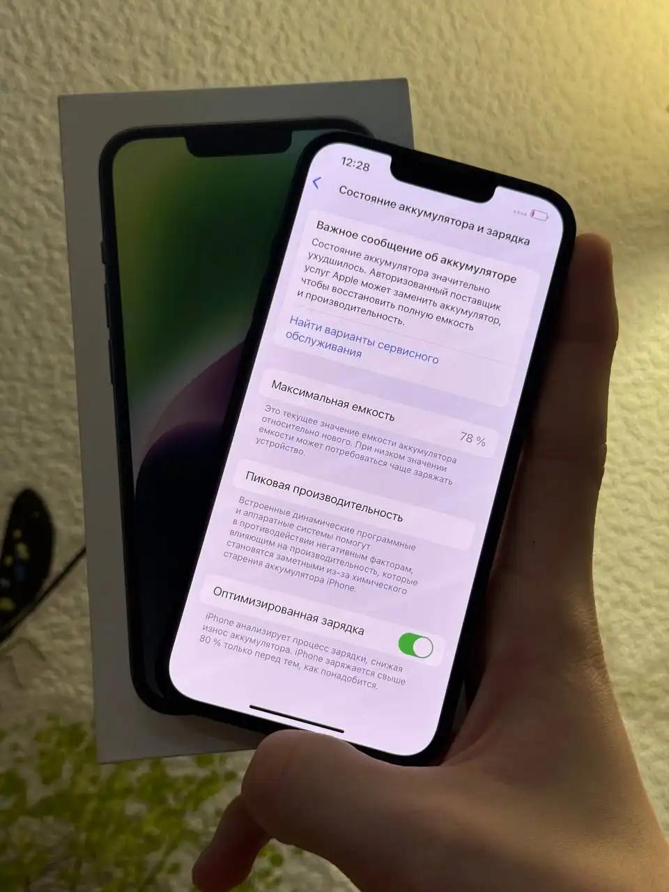 iPhone 14 128 ГБ в идеальном состоянии - Смартфоны и телефоны (Электроника) в Чебоксары