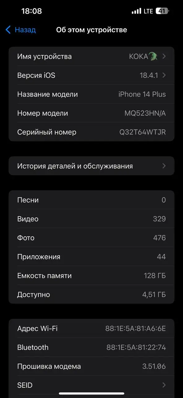 iPhone 14 Plus в продаже - Смартфоны (Электроника) в Чебоксары