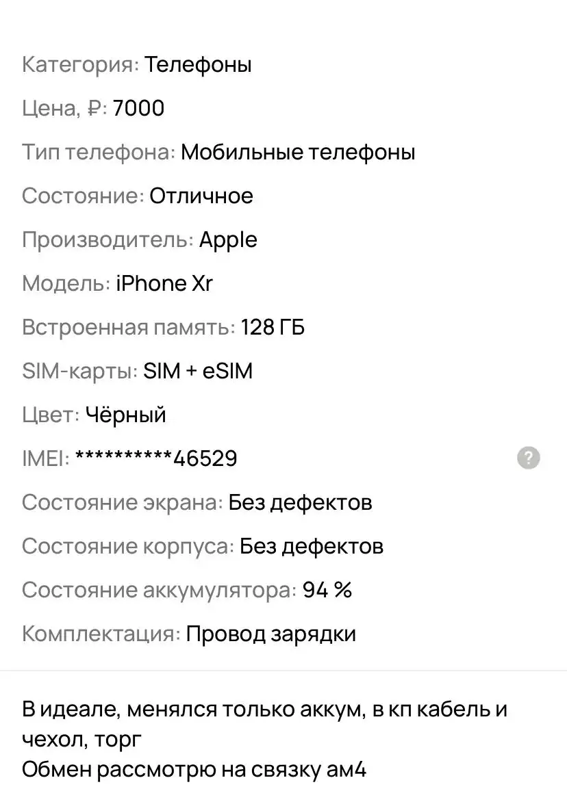 Продажа iPhone в Чебоксарах - Смартфоны (Электроника) в Чебоксары