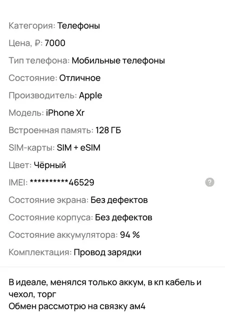 Продажа iPhone в Чебоксарах - Планшеты и телефоны в Чебоксары
