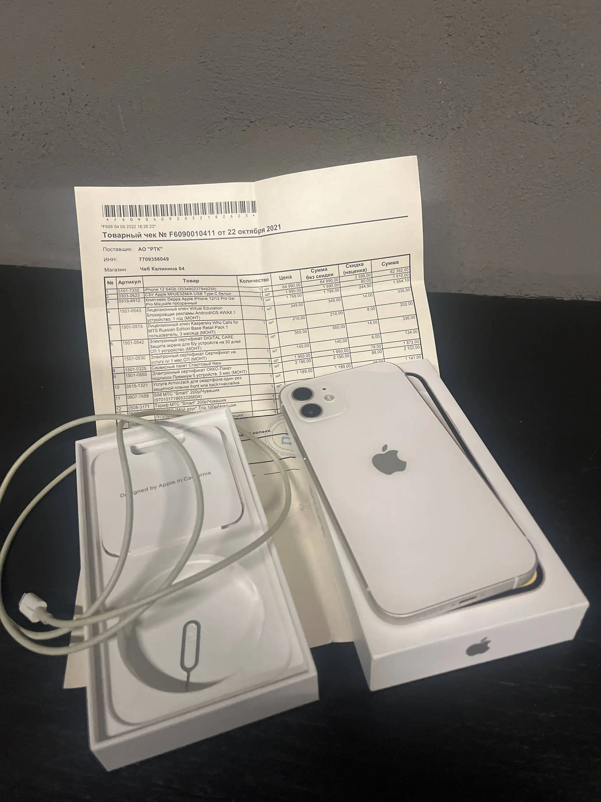 iPhone 12 128GB с АКБ 80% - Смартфоны (Электроника) в Чебоксары
