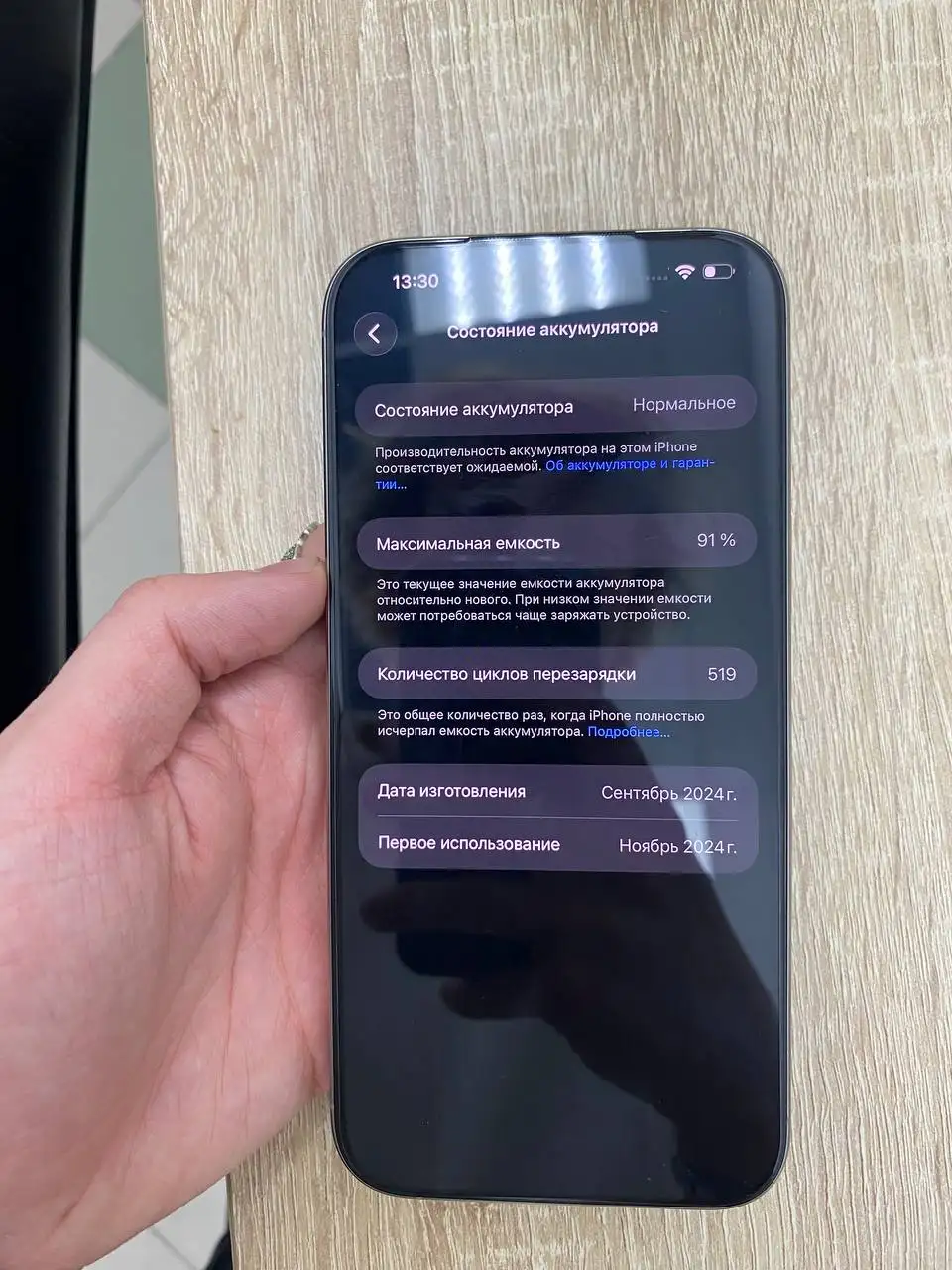 Продам iPhone 16 Pro Max в Чебоксарах - Смартфоны (Электроника) в Чебоксары