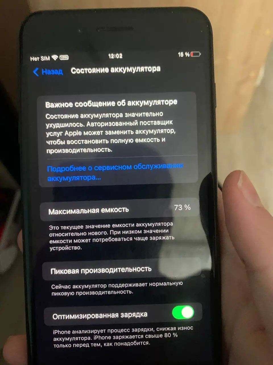 iPhone 7 Plus 128 Гб - Смартфоны (Электроника) в Чебоксары