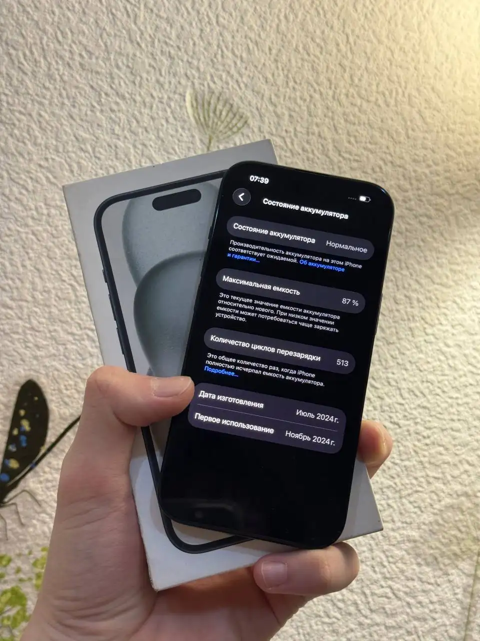 iPhone 15 128 gb в идеальном состоянии - Смартфоны (Электроника) в Чебоксары