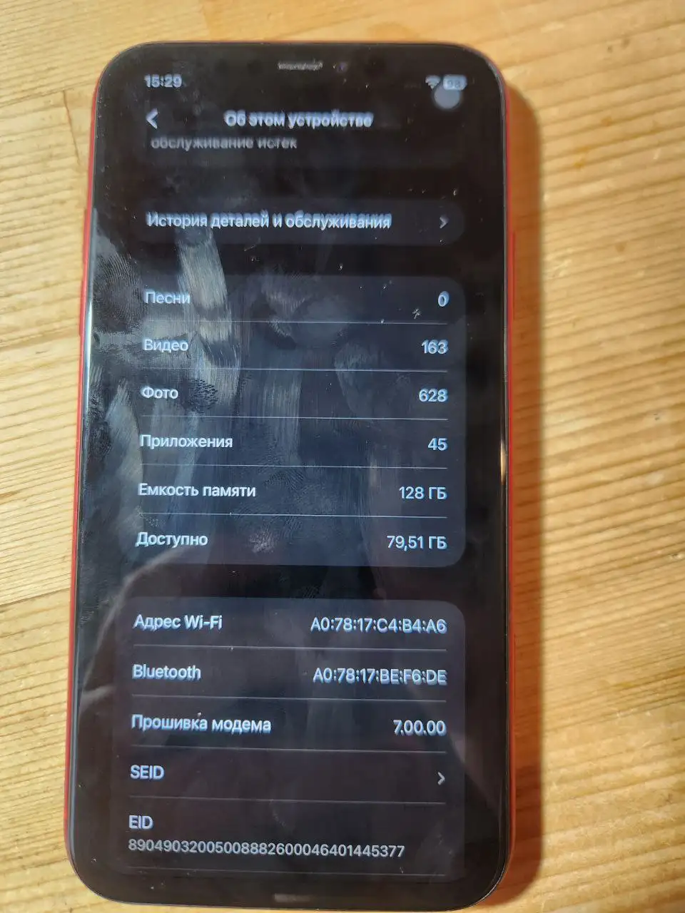 Apple iPhone 11 128гб с дефектами - Смартфоны (Электроника) в Чебоксары