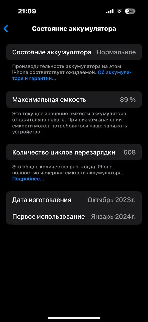 Продаю iPhone с аккумулятором 89% и комплектом - Телефоны (Электроника) в Чебоксары