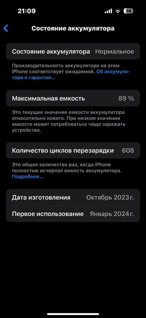 Продаю iPhone с аккумулятором 89% и комплектом - Компьютерные комплектующие в Чебоксары