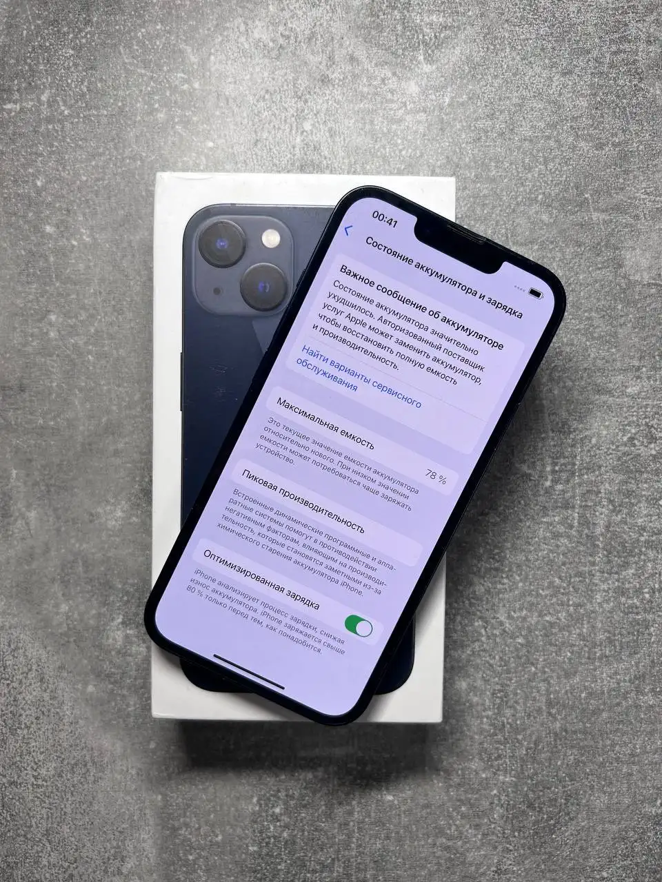 IPhone 13 128gb в хорошем состоянии - Смартфоны (Электроника) в Чебоксары