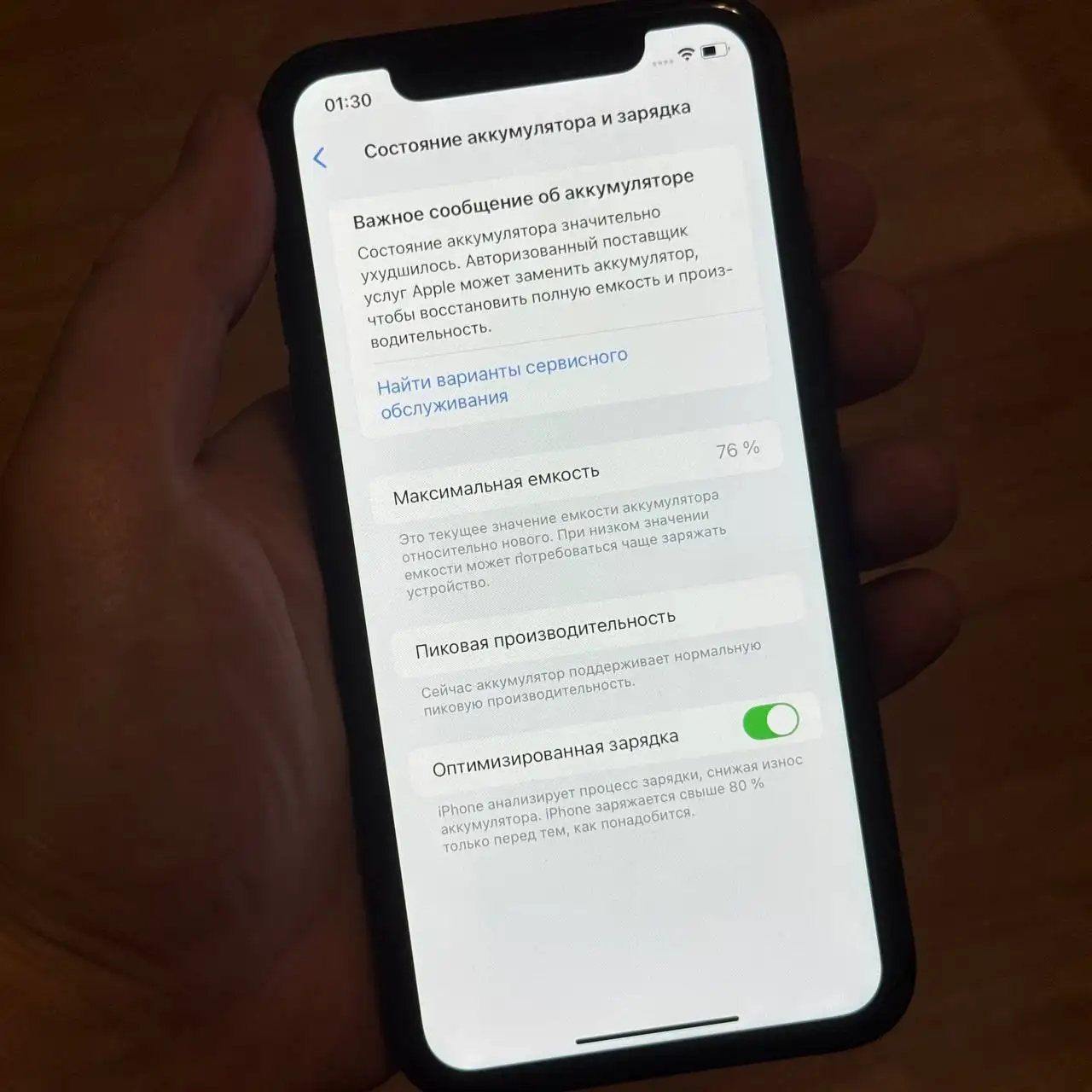 Обмен iPhone XR на модель выше с дефектами - Смартфоны (Электроника) в Чебоксары