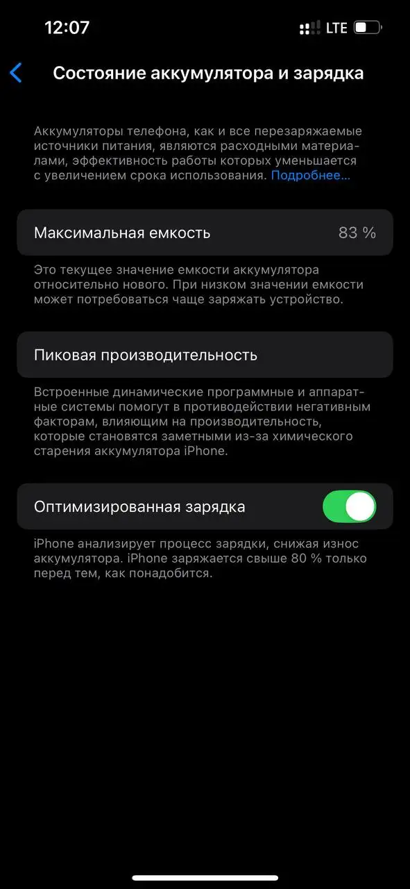 Обмен Apple iPhone на модель выше - Смартфоны (Электроника) в Чебоксары