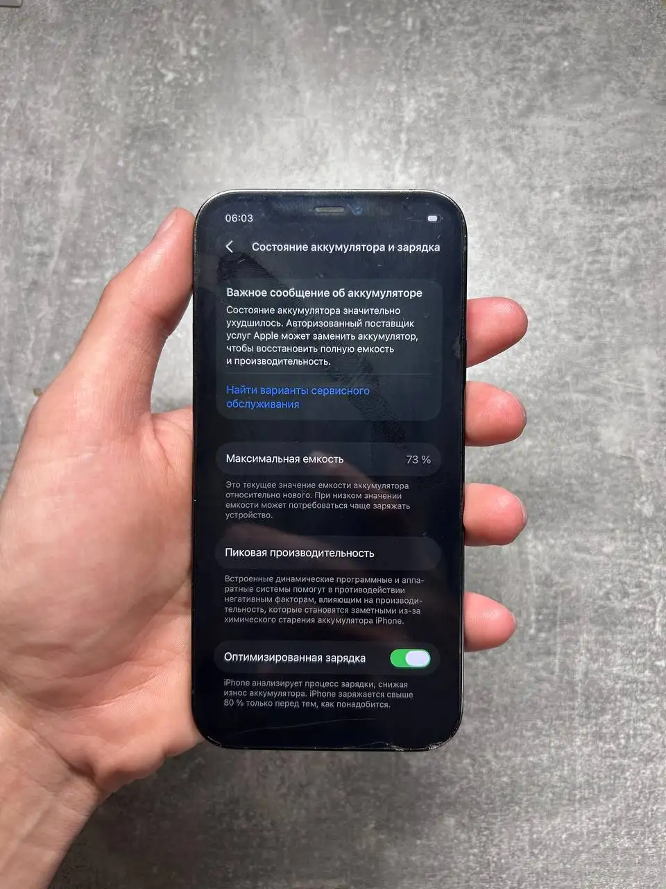 Продажа Apple iPhone 12 Pro с аккумулятором 73% - Смартфоны (Электроника) в Чебоксары