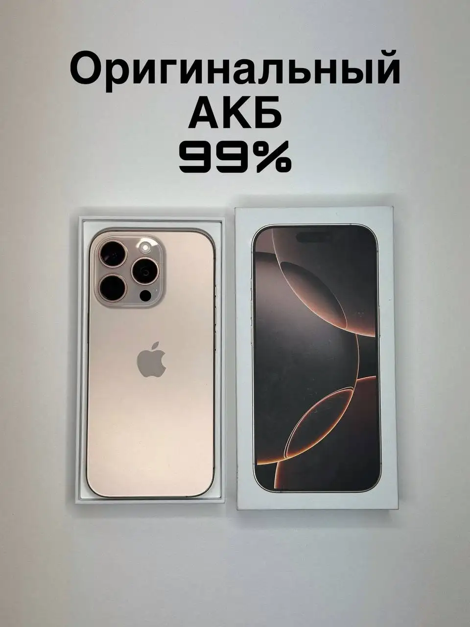 Продается iPhone 16 Pro 256 ГБ в идеальном состоянии - Смартфоны (Электроника) в Чебоксары