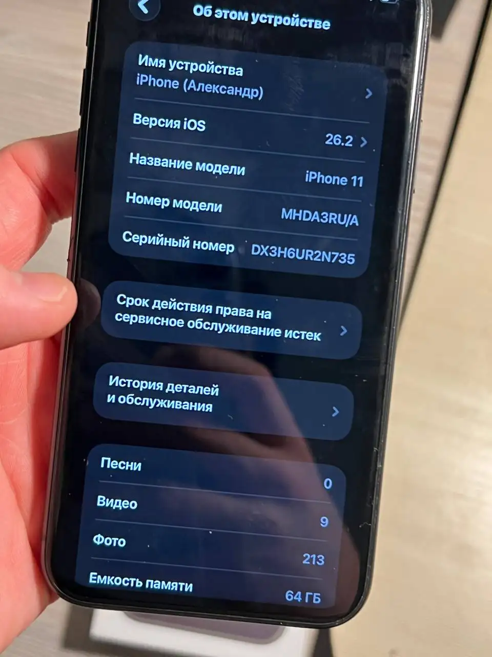 iPhone 11 64 GB в хорошем состоянии - Смартфоны (Электроника) в Чебоксары