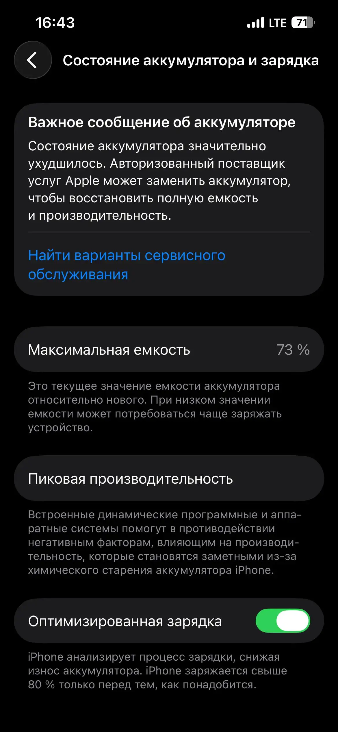 iPhone 13 Pro 256 GB с неоригинальным экраном - Смартфоны (Электроника) в Чебоксары