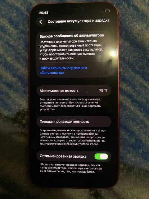 Apple iPhone 12 64GB с ошибкой экрана - частное объявление в Чебоксары