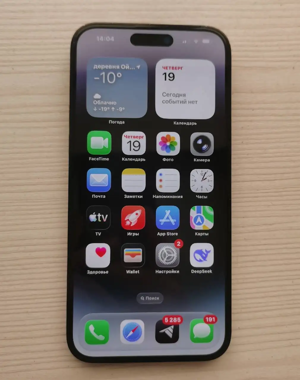 Продажа Apple iPhone 14 Pro Max 128 ГБ - Смартфоны (Электроника) в Чебоксары