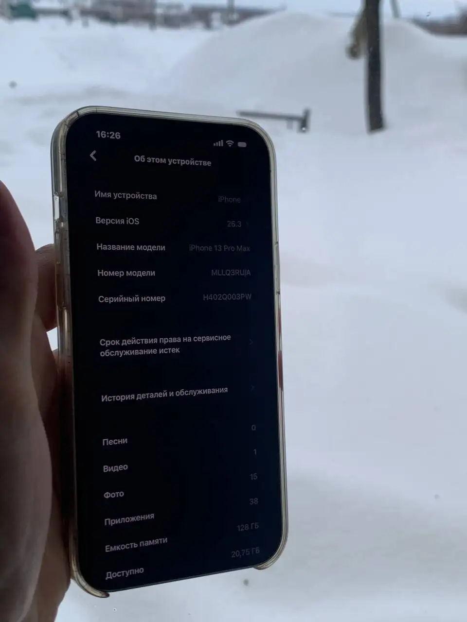 iPhone 13 Pro Max 128 ГБ - Смартфоны (Электроника) в Чебоксары