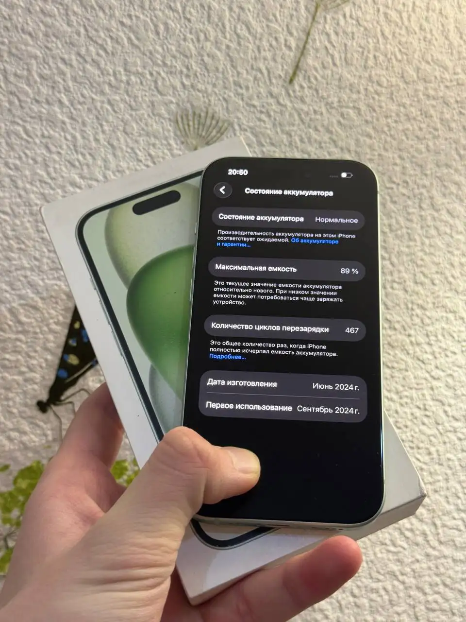 iPhone 15 128 ГБ в идеальном состоянии - Смартфоны (Электроника) в Чебоксары