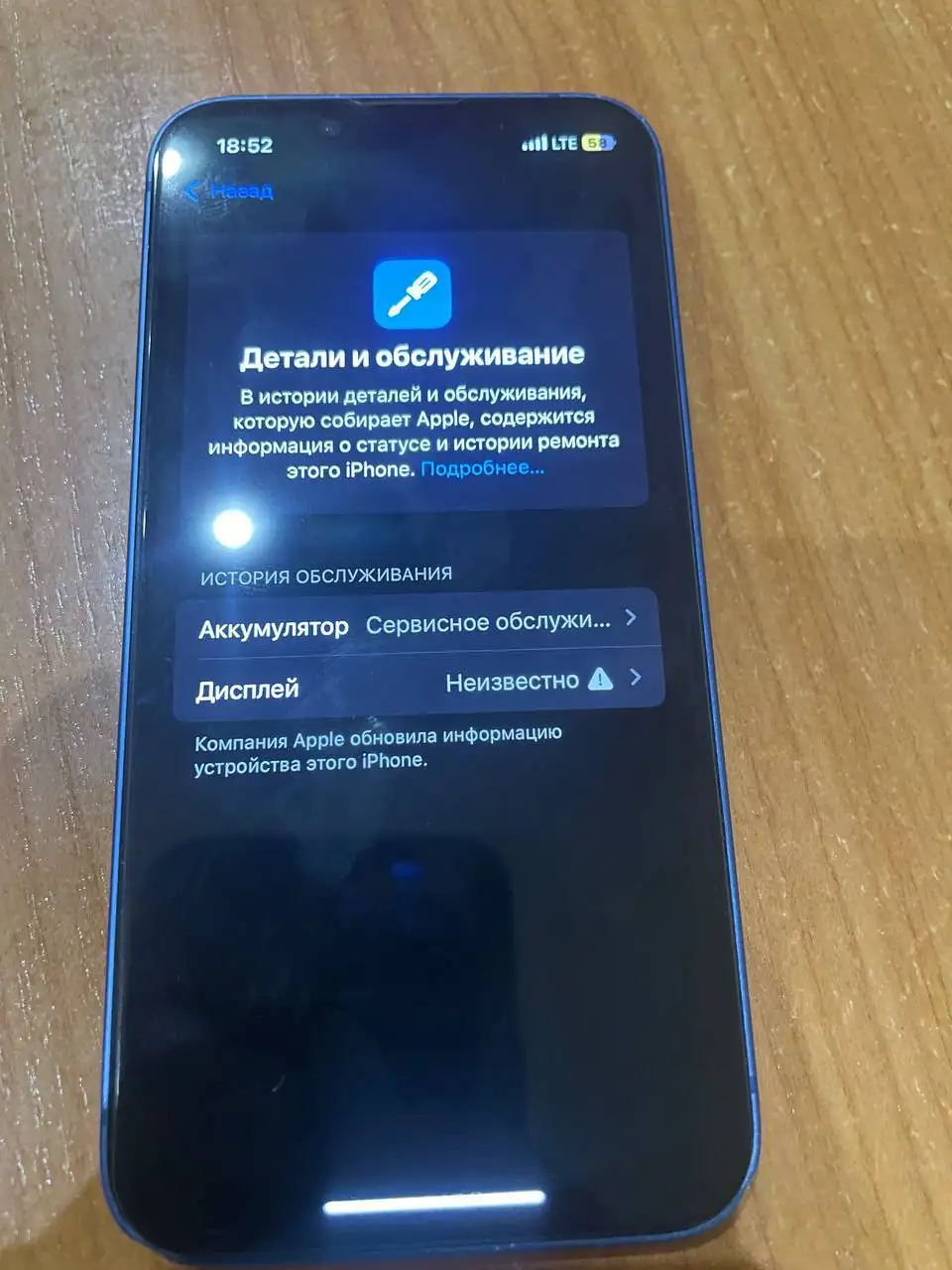 Айфон 13 мини синий с дефектами на обмен - Смартфоны и телефоны (Электроника) в Чебоксары