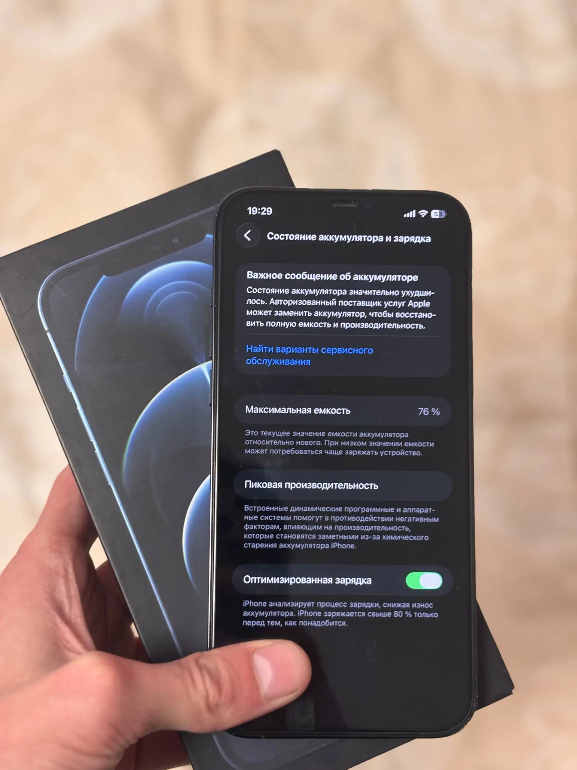 Apple iPhone 11 и 12 Pro Max 128ГБ 76% аккумулятора - Смартфоны (Электроника) в Чебоксары