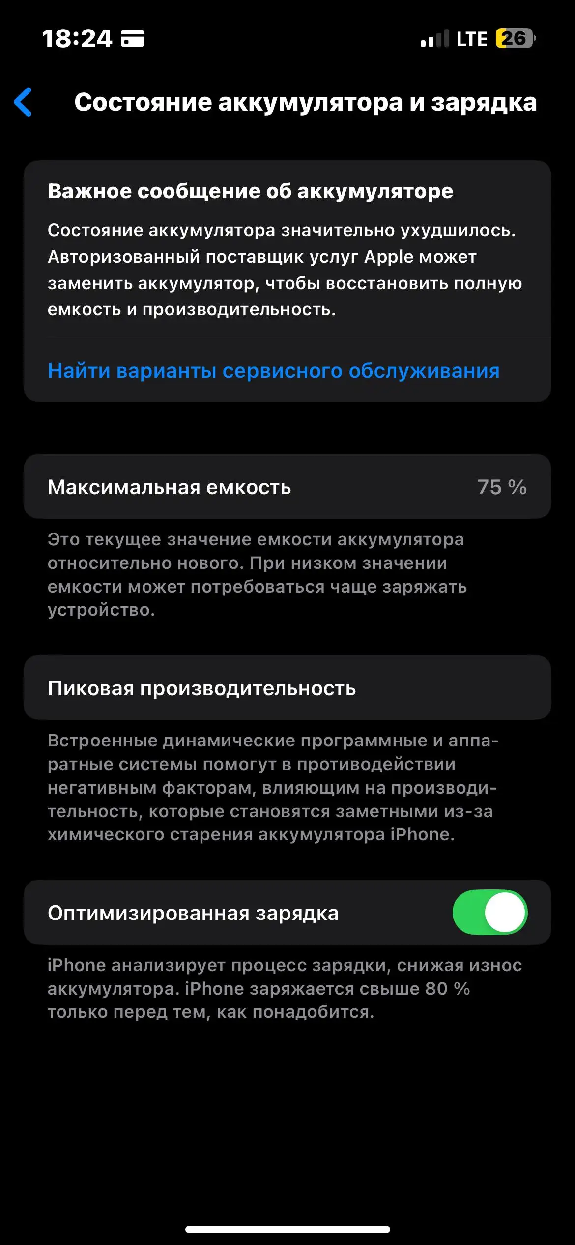 iPhone 14 256GB - Смартфоны (Электроника) в Чебоксары