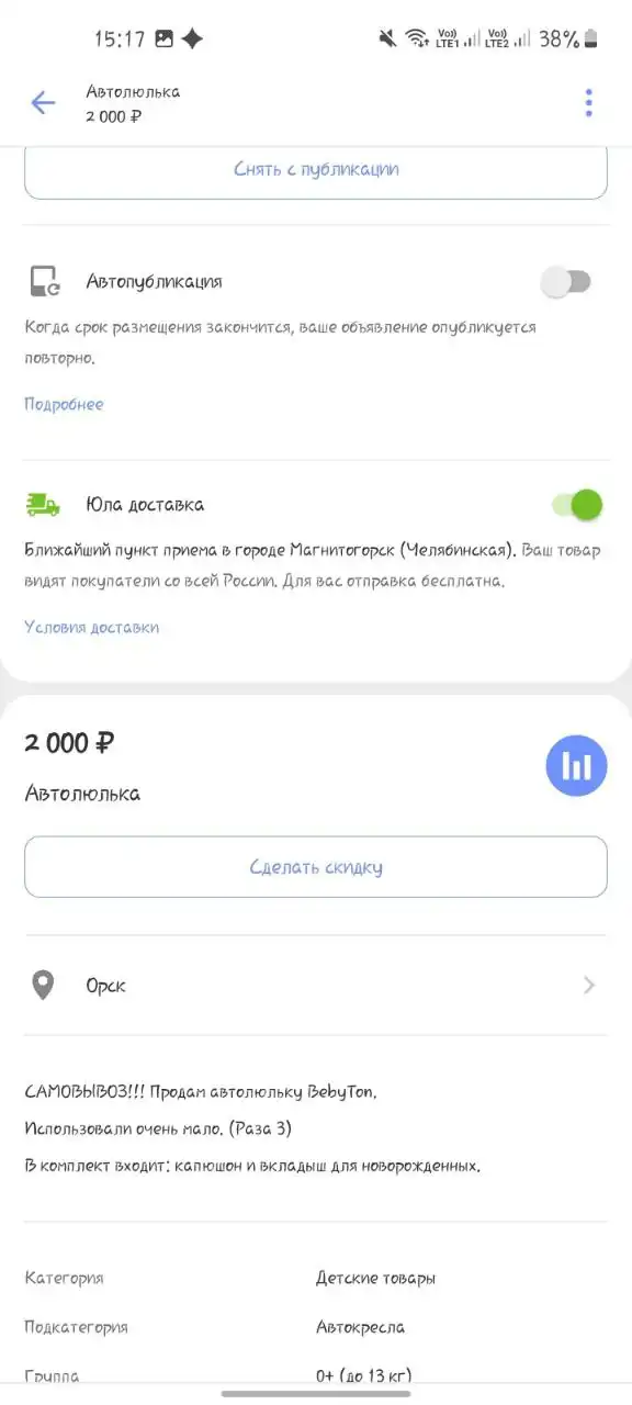 Продам комод и автокресло