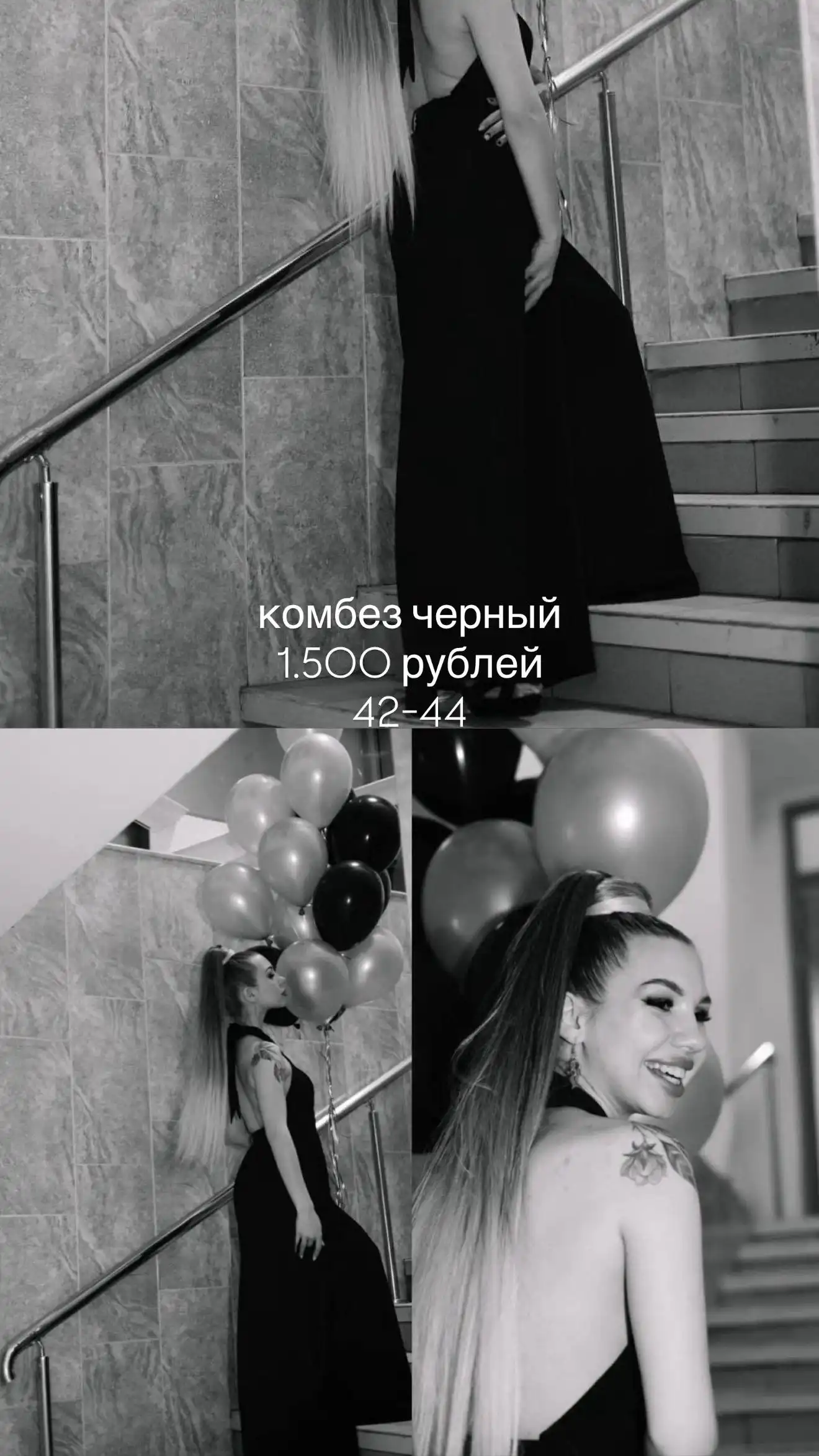 Одежда с фотосессий