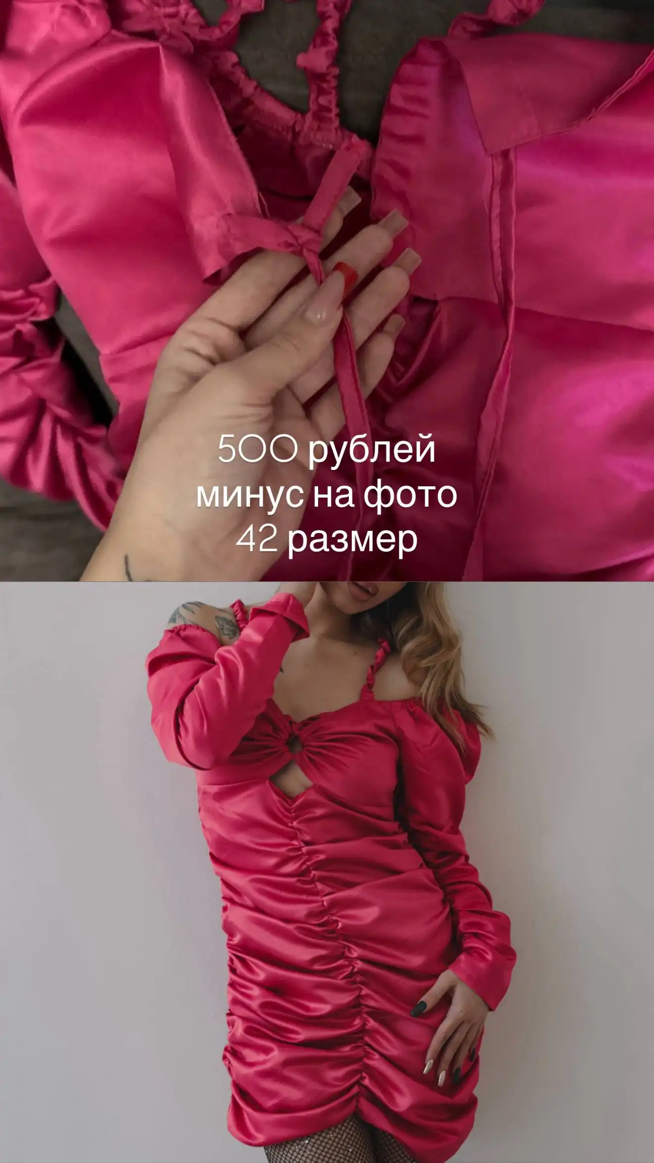 Одежда с фотосессий