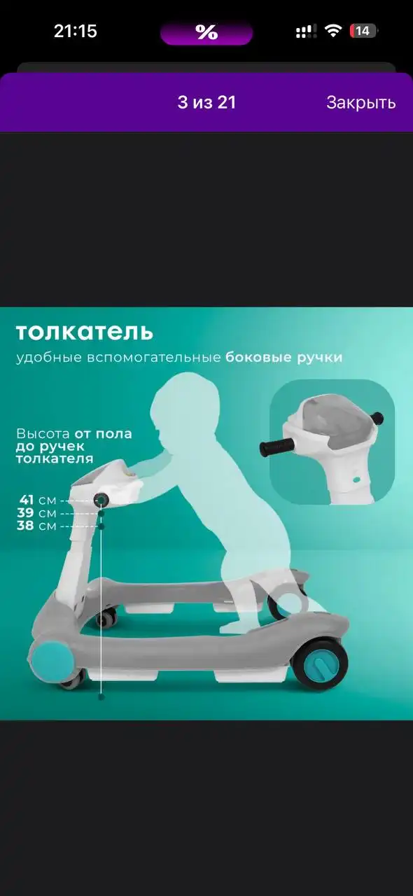 Продам ходунки/толкатель