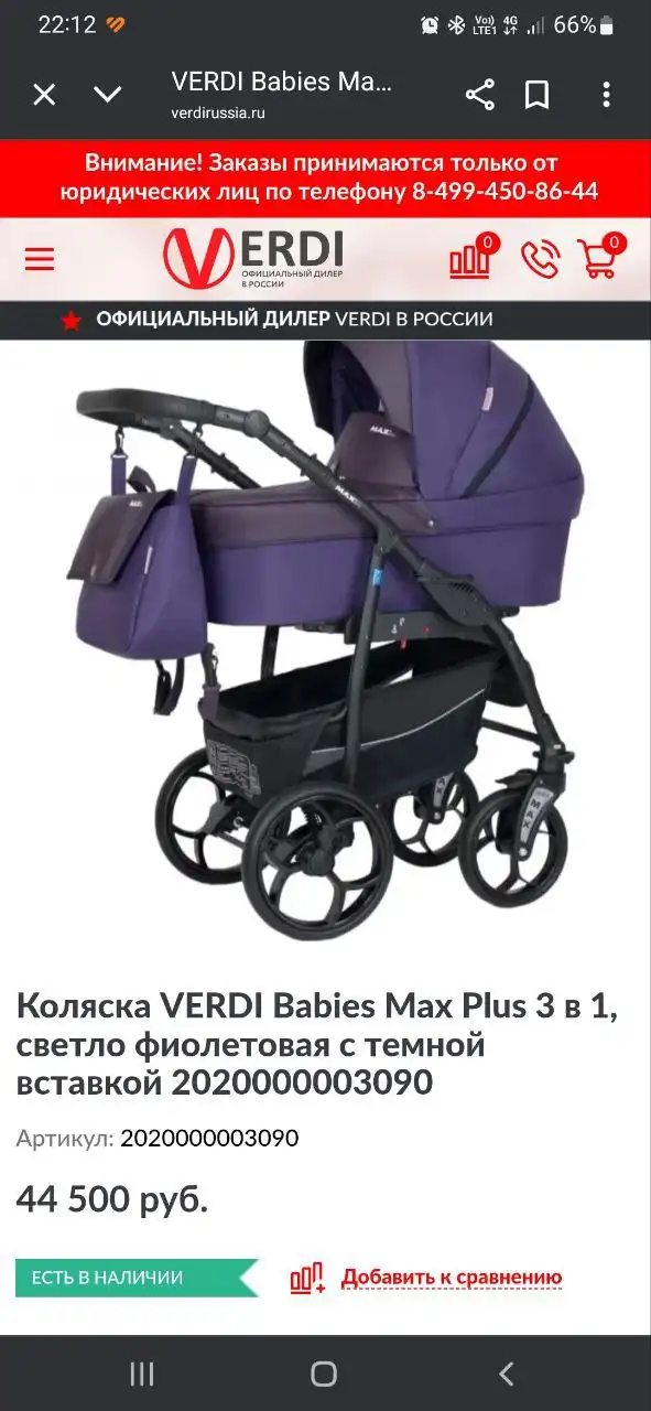 Продам коляску 3 в 1