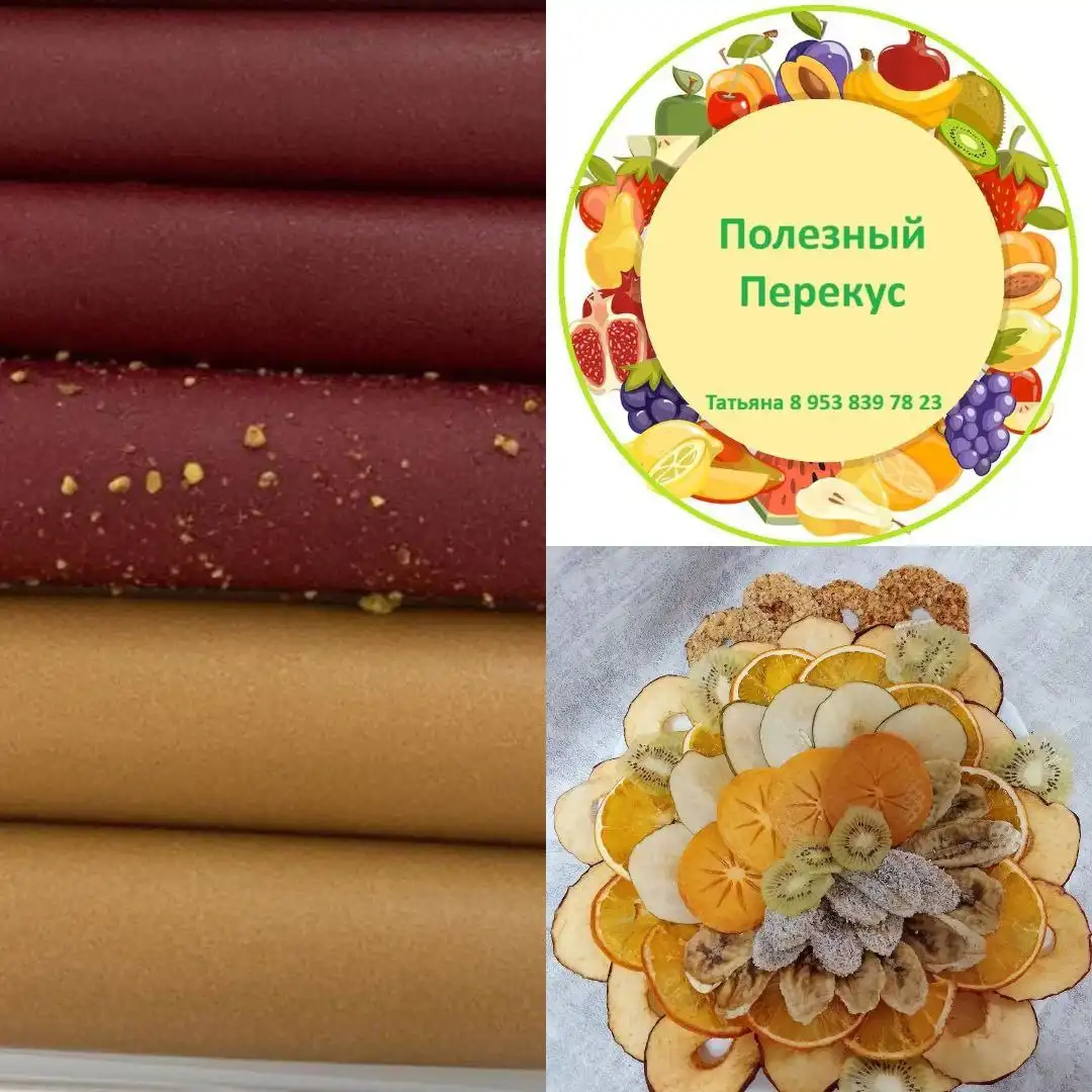 Натуральная фруктово-ягодная пастила и фруктовые чипсы