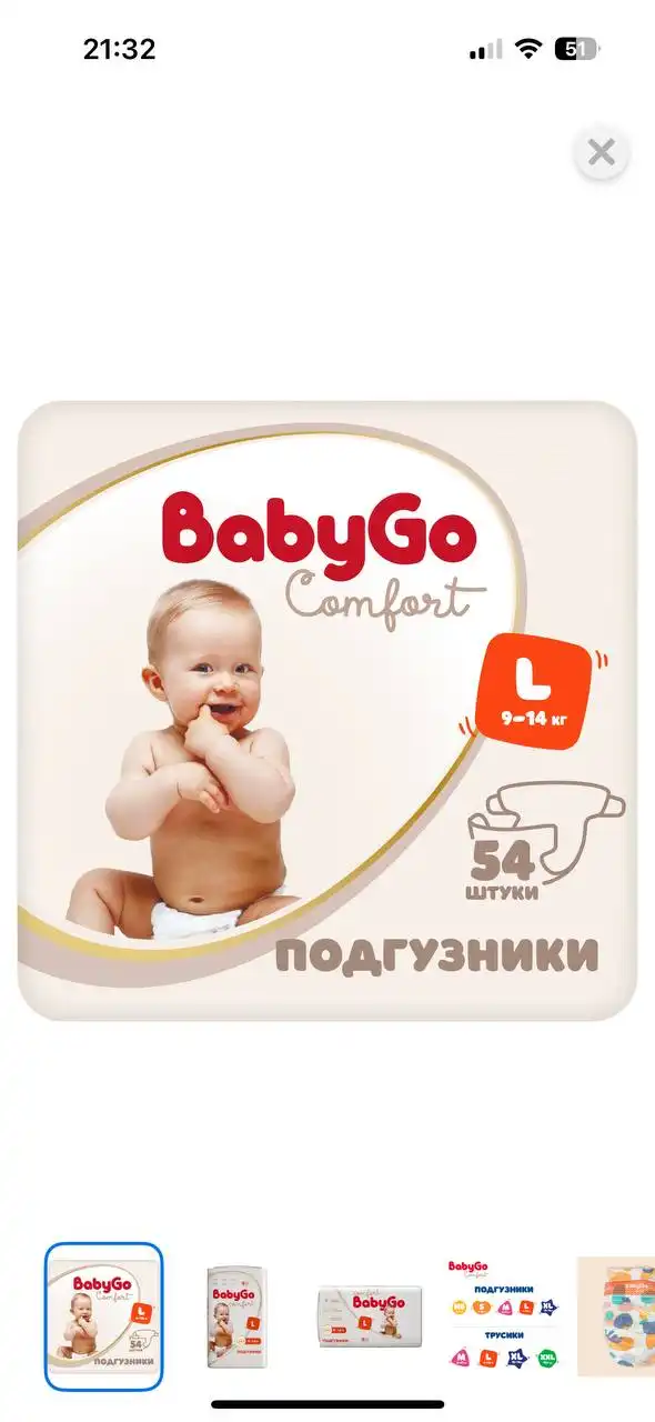 Отдам подгузники Baby Go