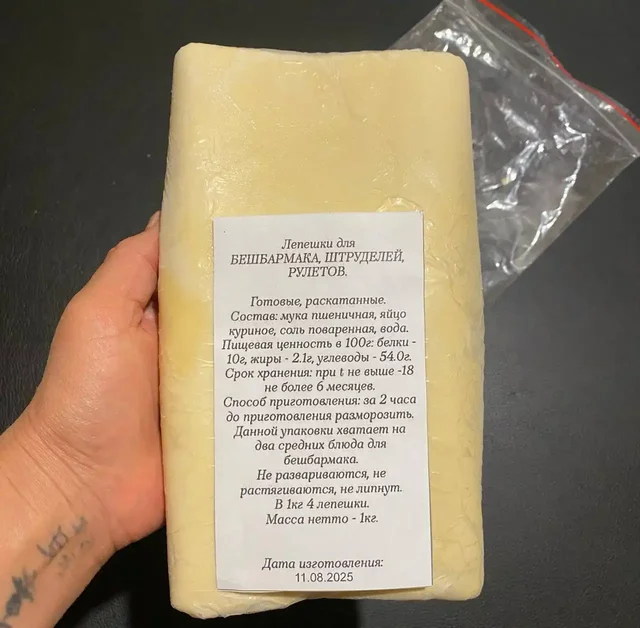 Лепешки для бешбармака и штруделей - Готовый бизнес и оборудование в Неизвестно