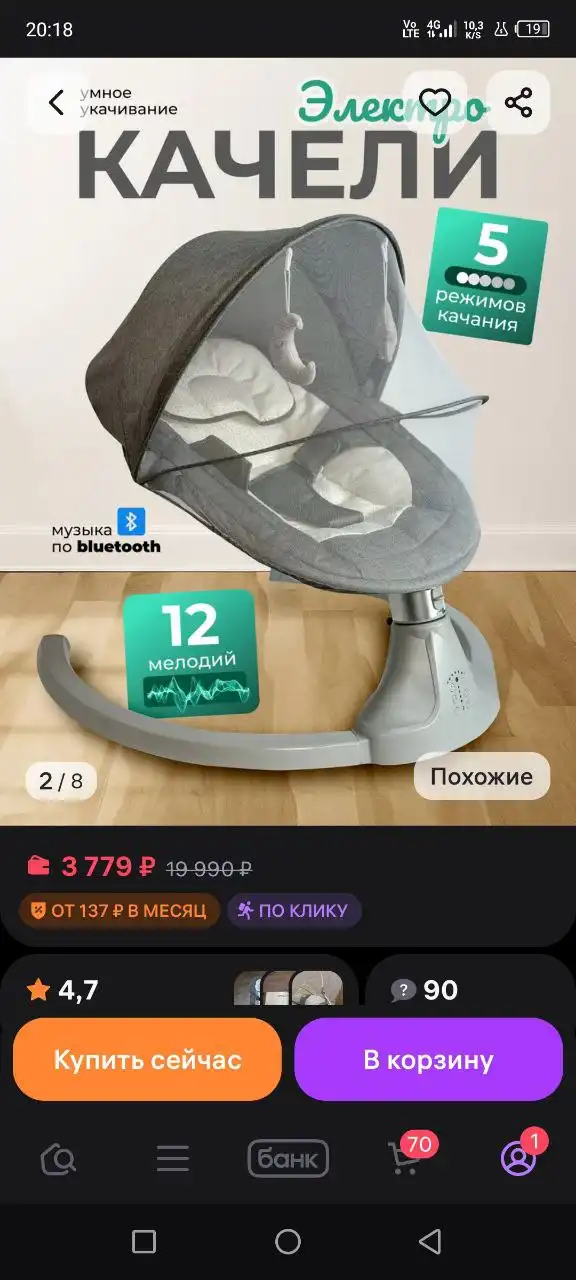 Электрокачели детские б/у