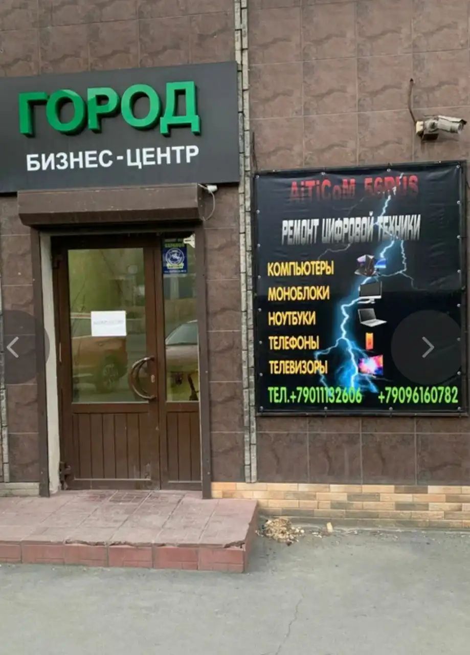 Услуги ремонта и обслуживания электронной и бытовой техники в Орске