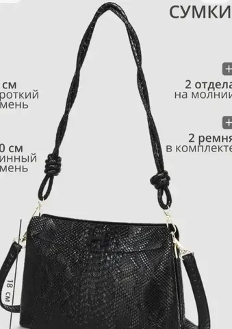 Сумка новая - частное объявление в Неизвестно